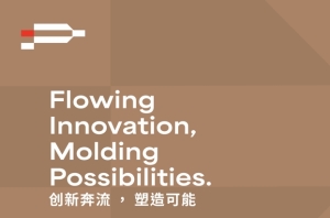 品牌形象升级发布