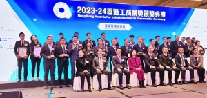 荣获2023-24年香港工业奖:设备与机械设计奖